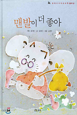 맨발이 더 좋아