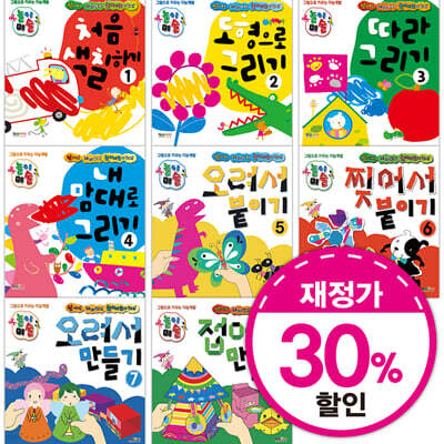 놀이미술 8종 세트