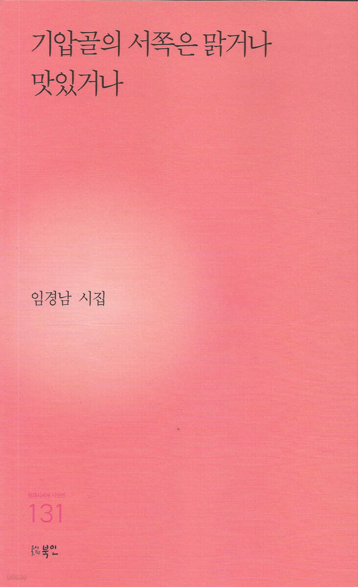 기압골의 서쪽은 맑거나 맛있거나