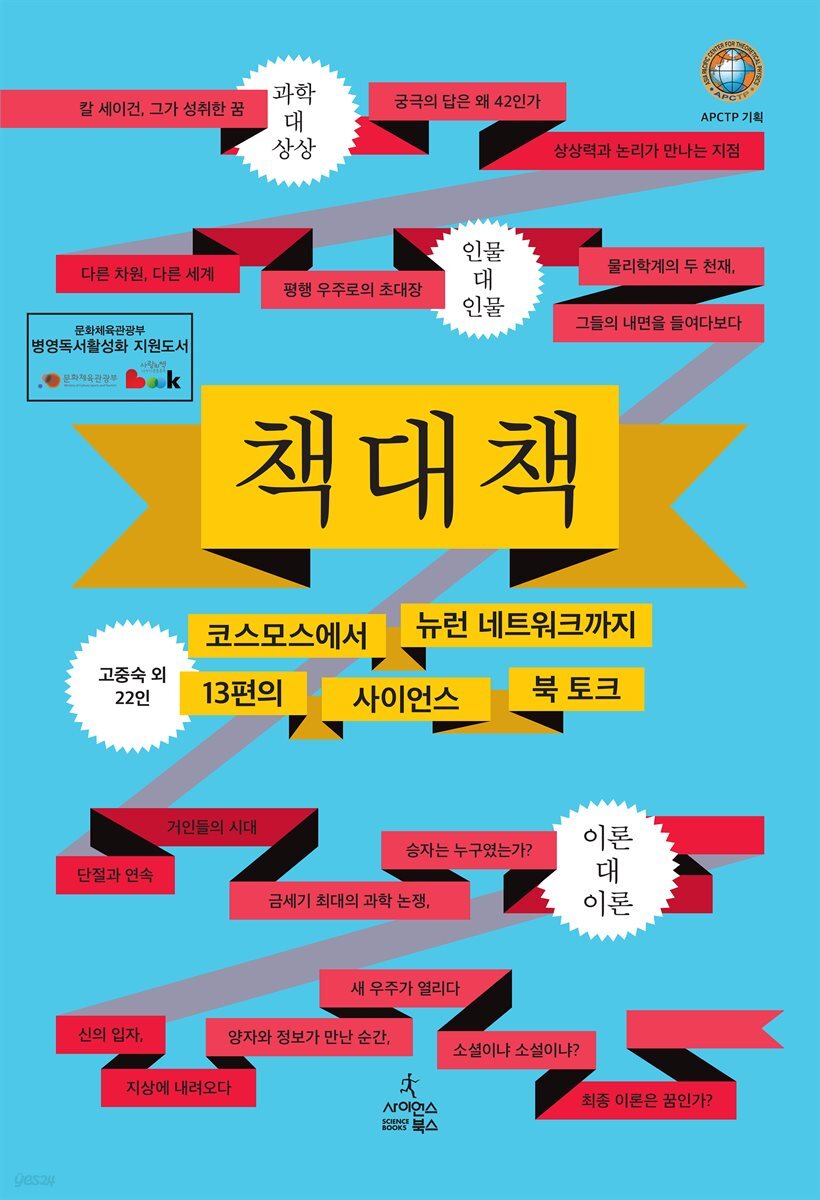 책 대 책