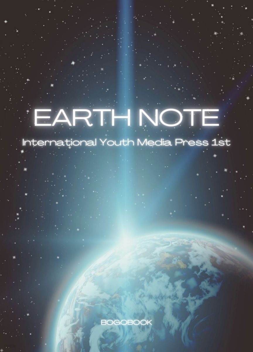 EARTH NOTE