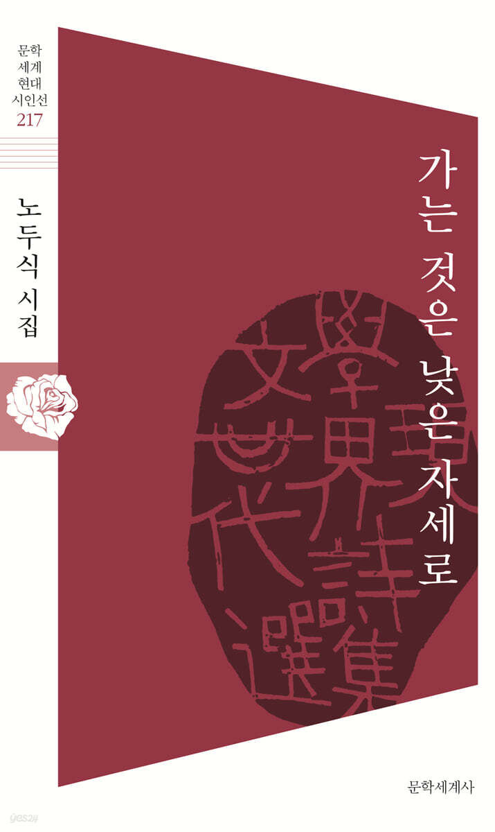 가는 것은 낮은 자세로