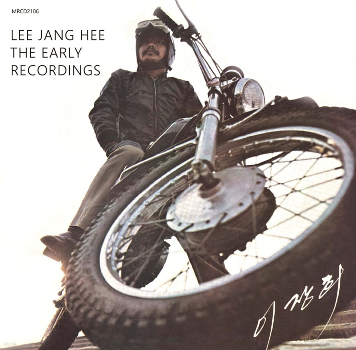 이장희 - THE EARLY RECORDINGS [2LP] 