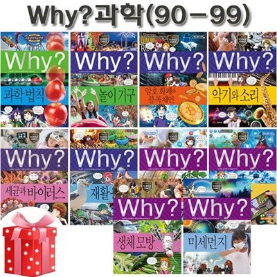 why   нȭ 90-99
