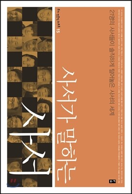 사서가 말하는 사서 
