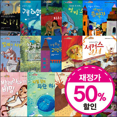 상상미술관 14종 세트