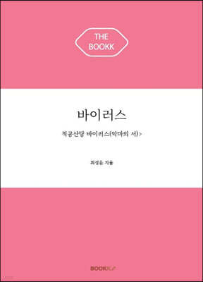 사색한담 (思索閑談) (3)