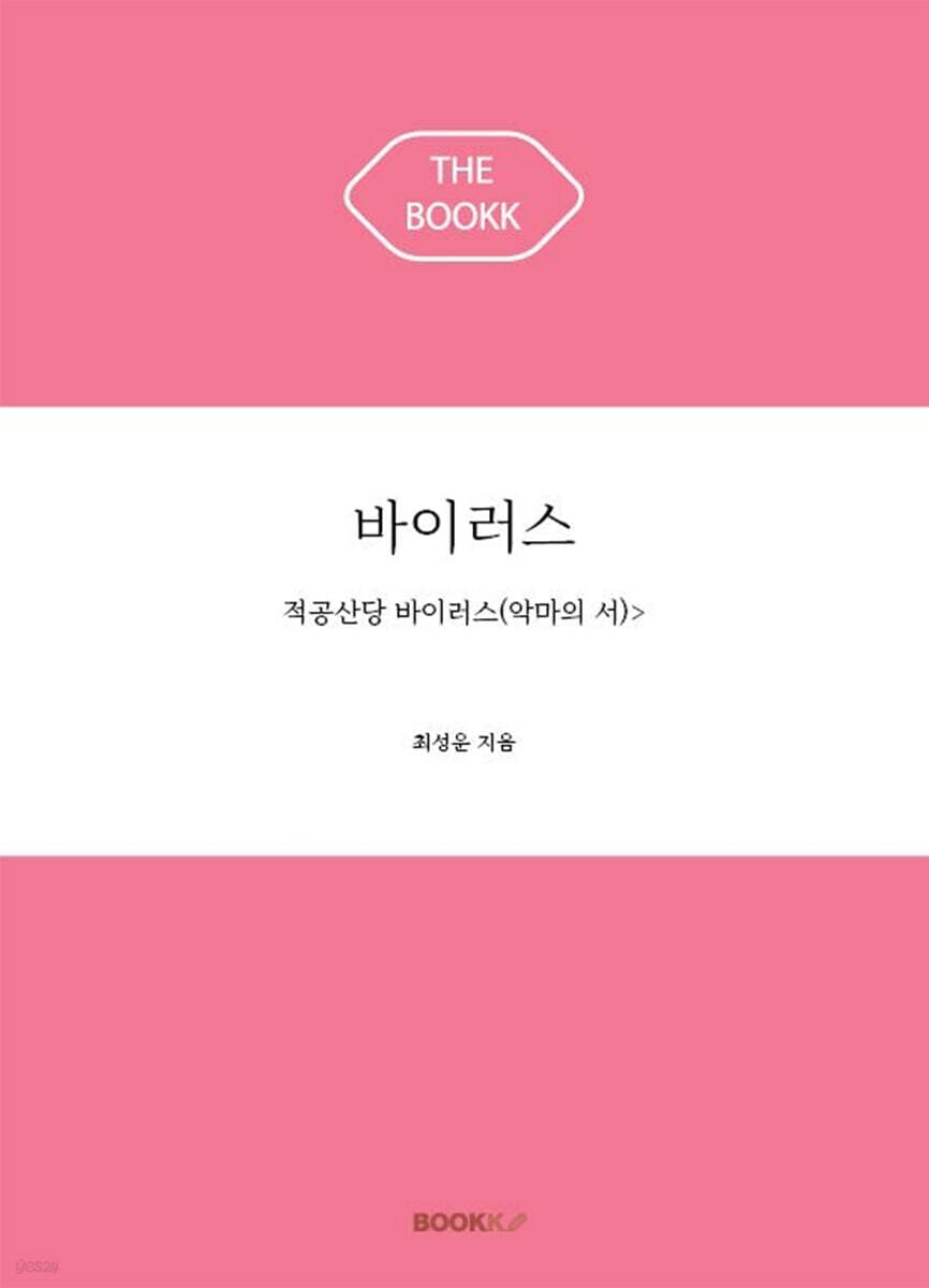 사색한담 (思索閑談) (3)
