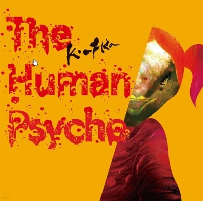 카프카(K.AFKA) 3집 -  The Human Psyche