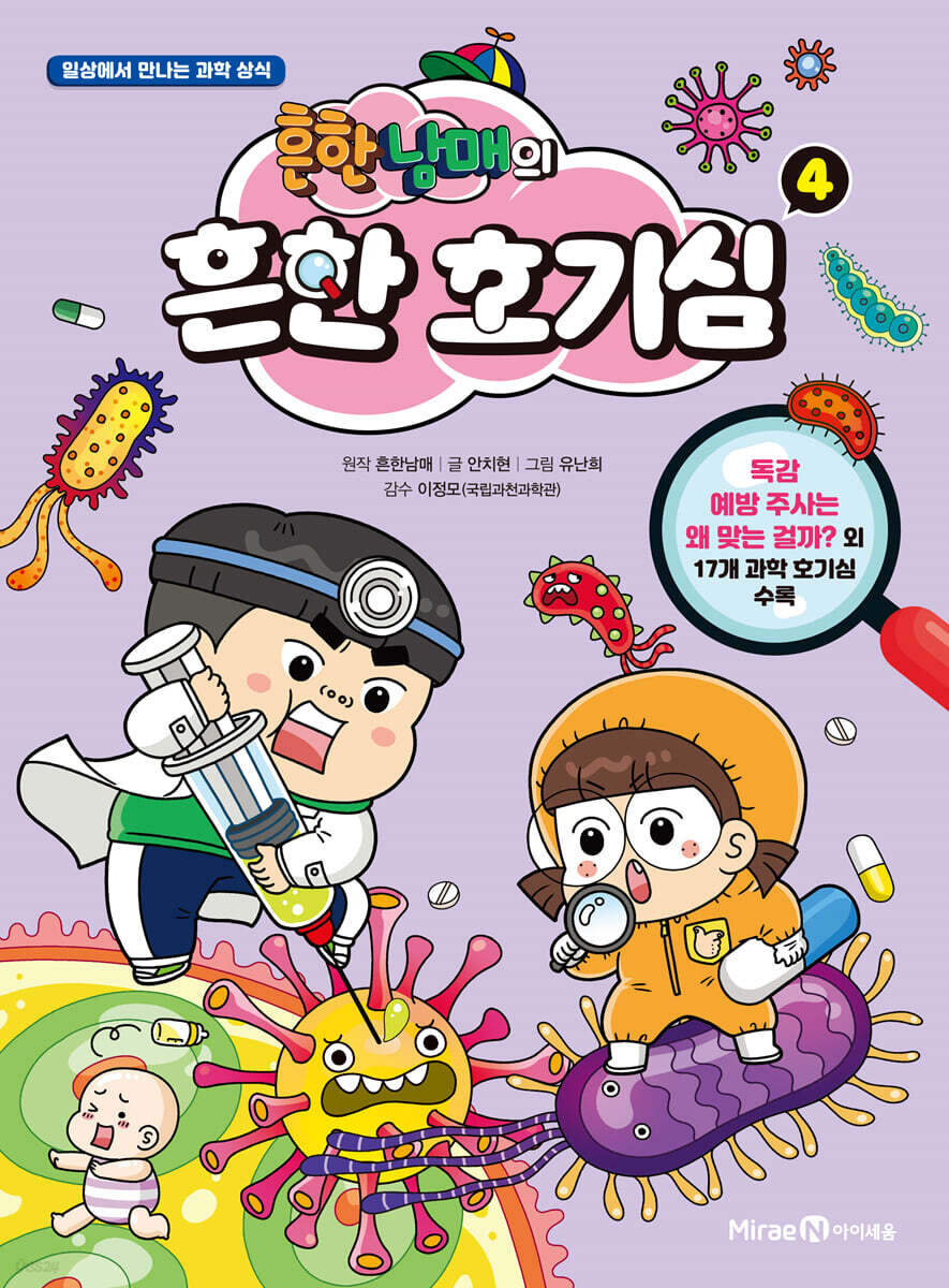 흔한남매의 흔한 호…