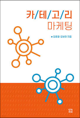 카테고리 마케팅