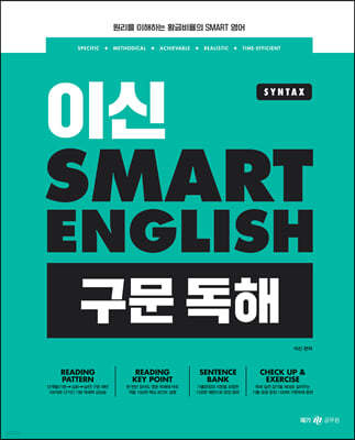 ̽ SMART ENGLISH(Ʈ ױ۸)  