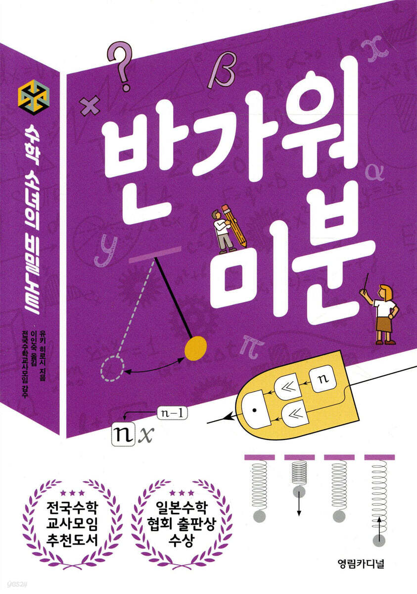 반가워 미분