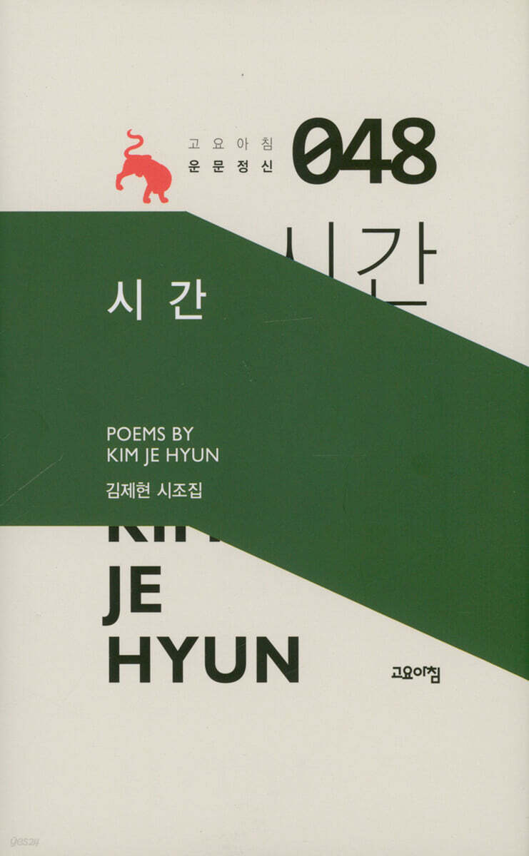 시간