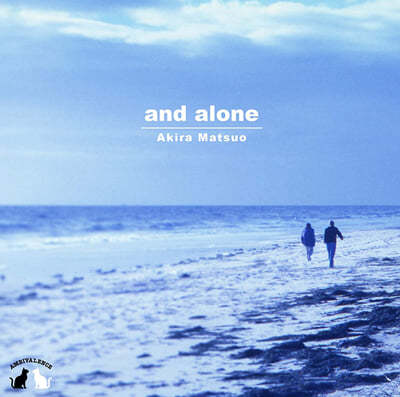 Akira Matsuo — And Alone 앨범 커버