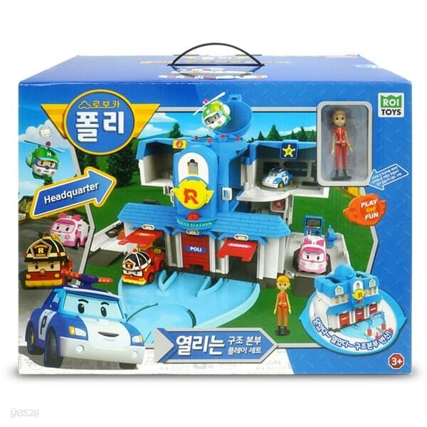 [ROI TOYS] 로보카폴리 열리는 구조본부 플레이세트[진피규어포함]