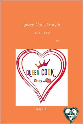 Queen Cook Story 6.