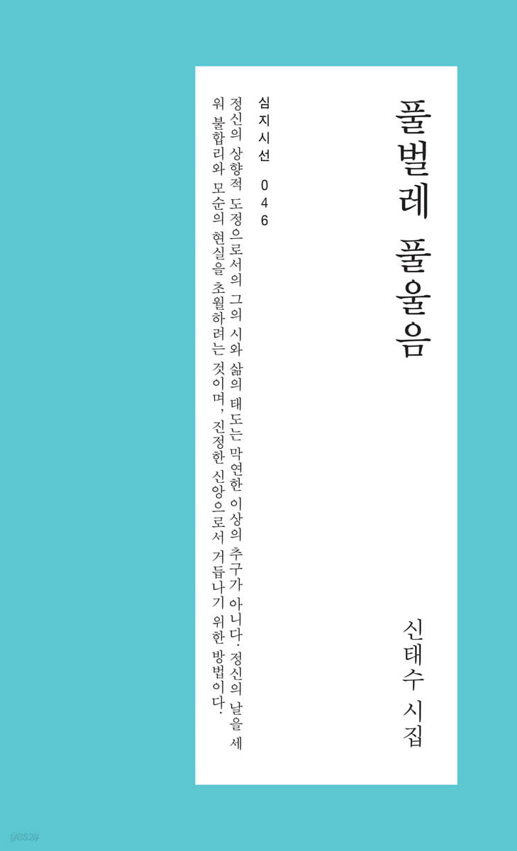 풀벌레 풀울음