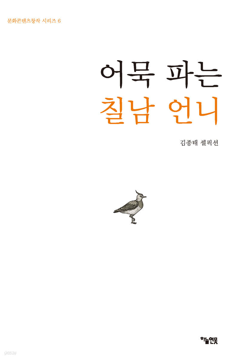 어묵 파는 칠남 언니