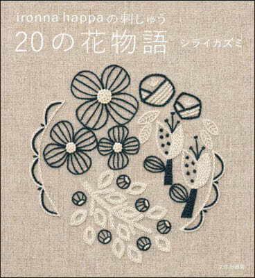 ironna happa媦 20ڪ