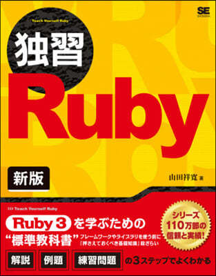 ԼRuby 