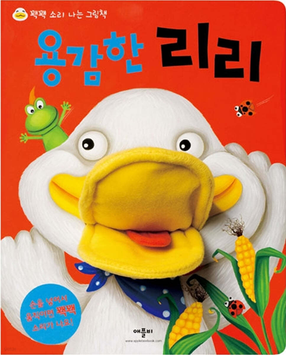 용감한 리리