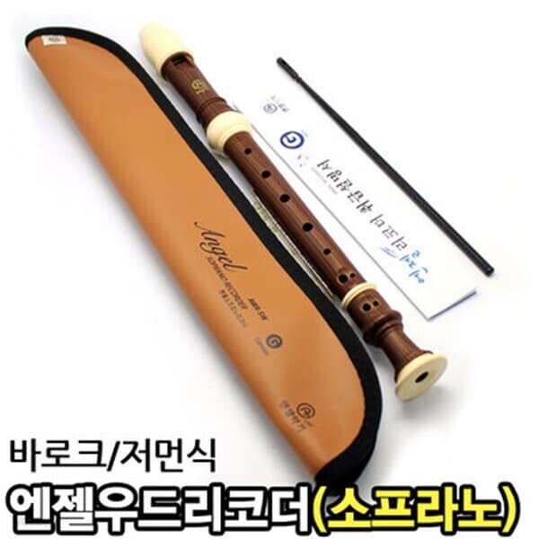 엔젤 소프라노 우드 리코더 AWR-SWB AWR-SWG