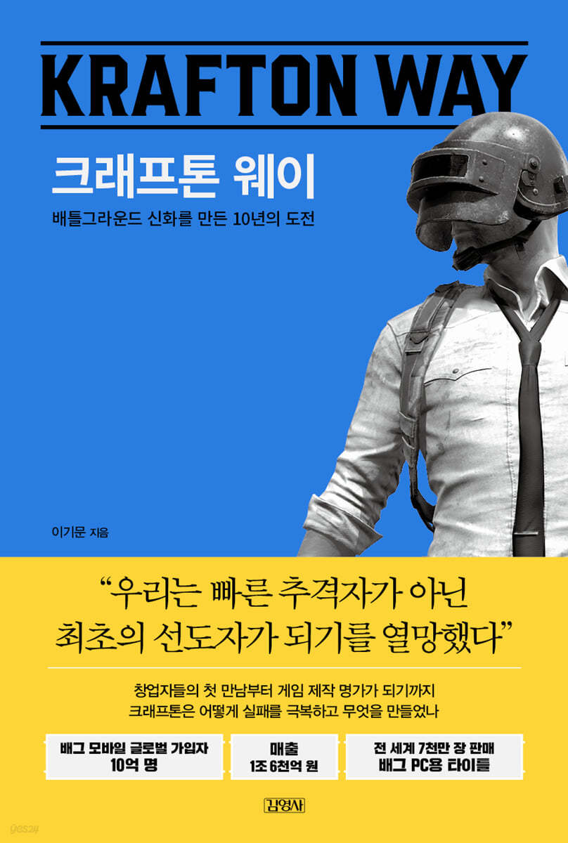 크래프톤 웨이