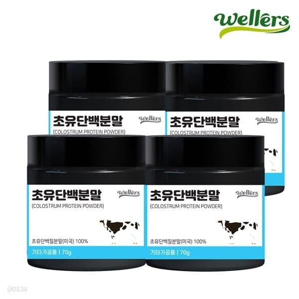 [웰러스] 초유단백분말 70g 4통