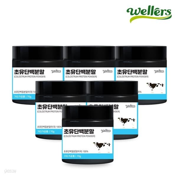 [웰러스] 초유단백분말 70g 6통