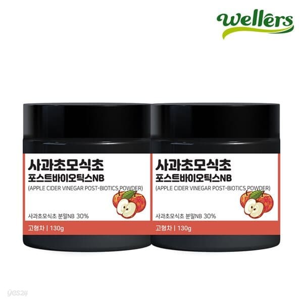 [웰러스] 사과초모식초분말 130g 2통