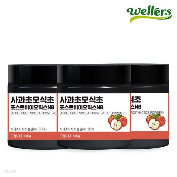 [웰러스] 사과초모식초분말 130g 3통