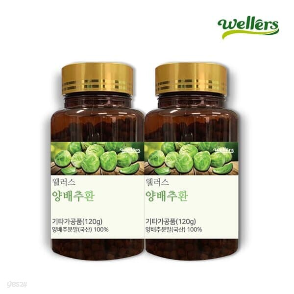 [웰러스]양배추환 120g 2병