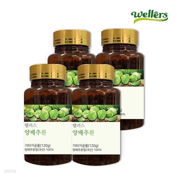 [웰러스]양배추환 120g 4병