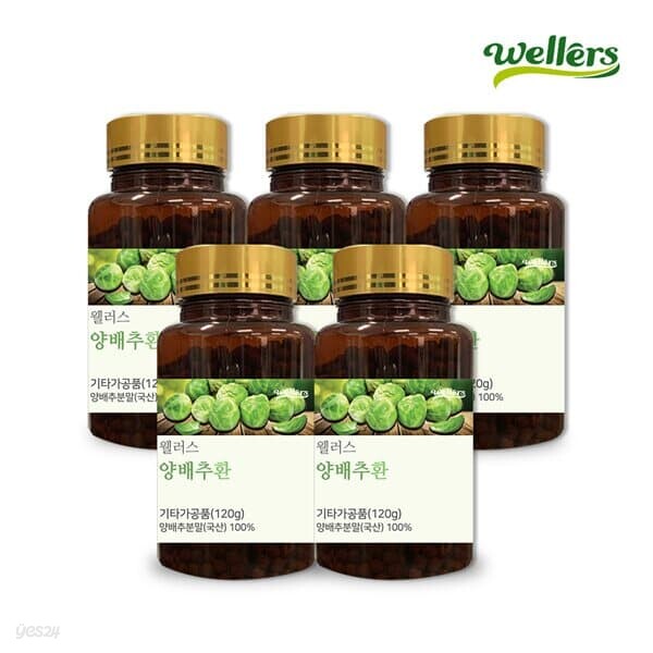[웰러스]양배추환 120g 5병