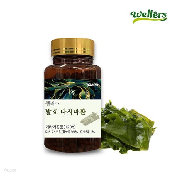 [웰러스]다시마환 120g 1병