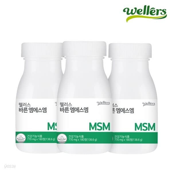 [웰러스] 바른 엠에스엠 180정 3병 MSM 식이유황