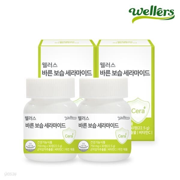 [웰러스] 바른 보습 세라마이드 750mg 30정 2병