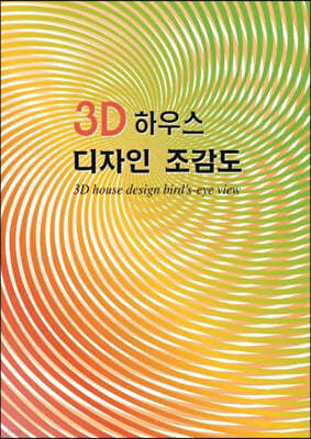 3D Ͽ콺 