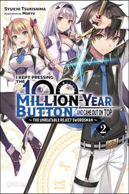I Kept Pressing the 100-Million-Year Button and Came Out on Top, Vol. 2 (Light Novel): The Unbeatable Reject Swordsman Volume 2