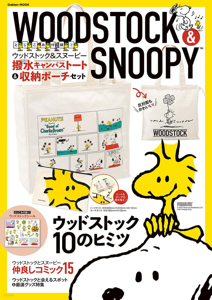 WOODSTOCK & SNOOPY