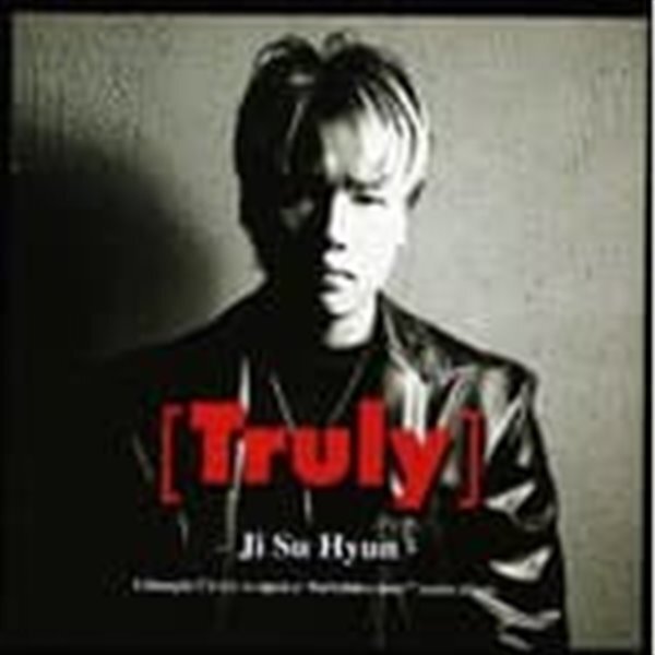 지수현 1집 - Truly - YES24