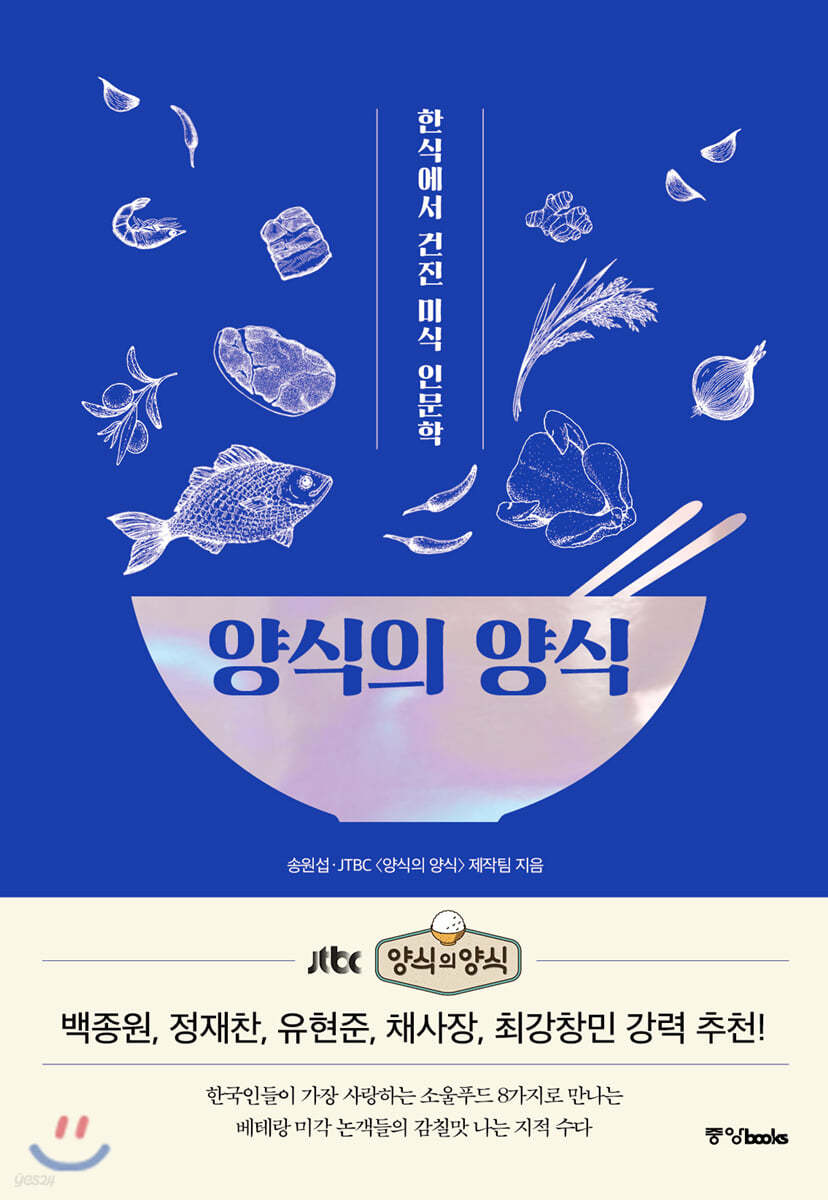 양식의 양식