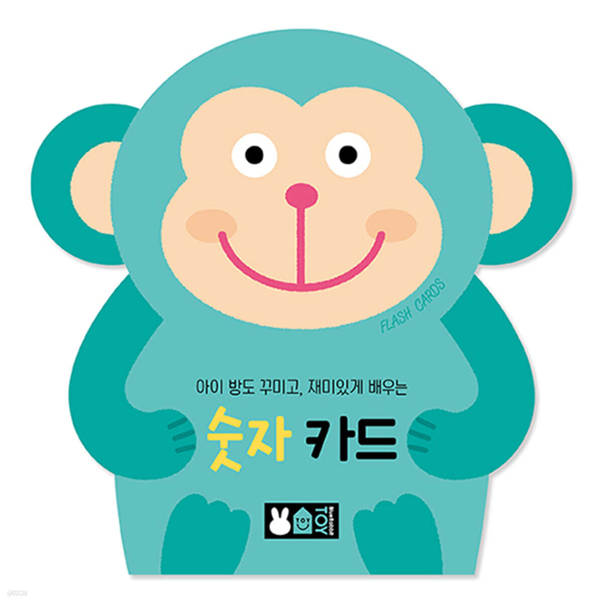 숫자 카드