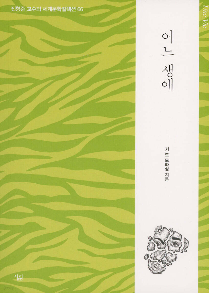 어느 생애