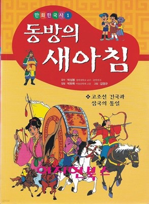 만화 한국사 1,2,3 (총3권)