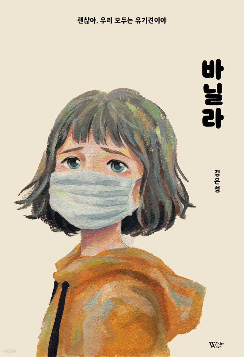 바닐라