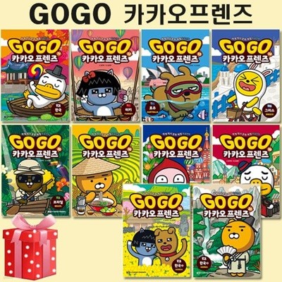 Go Go 고고 카카오프렌즈 11번-20번