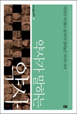 약사가 말하는 약사
