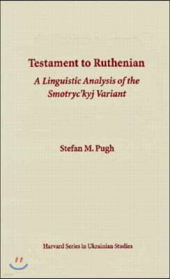 Testament to Ruthenian: A Linguistic Analysis of the Smotryc´kyj Variant